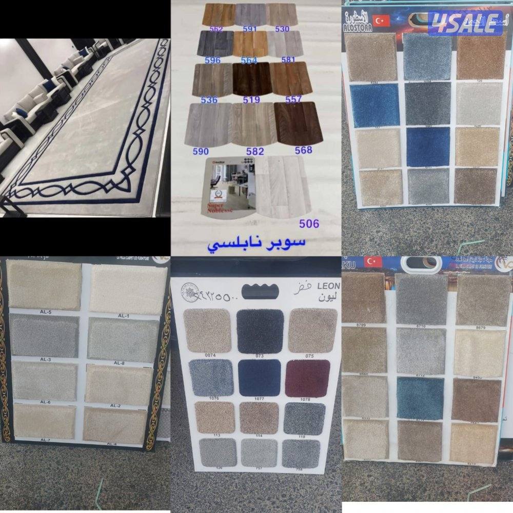 سجاد بأسعار مناسبة5