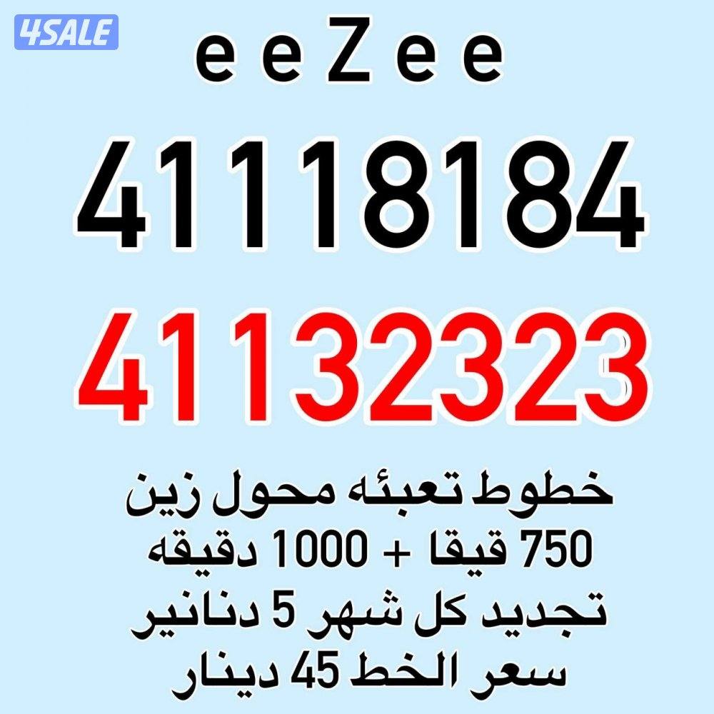 750 قيقا + 1000 دقيقه0