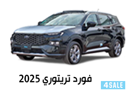 فورد تريتوري 20250