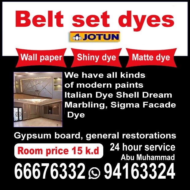 مجموعة حزام0