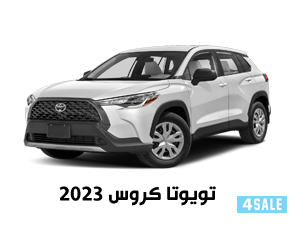 تويوتا كروس 20230