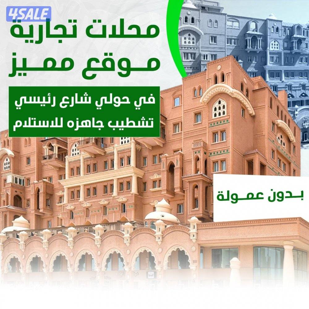 مكاتب تجاريه للايجار1