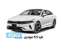 كيا K5 20250