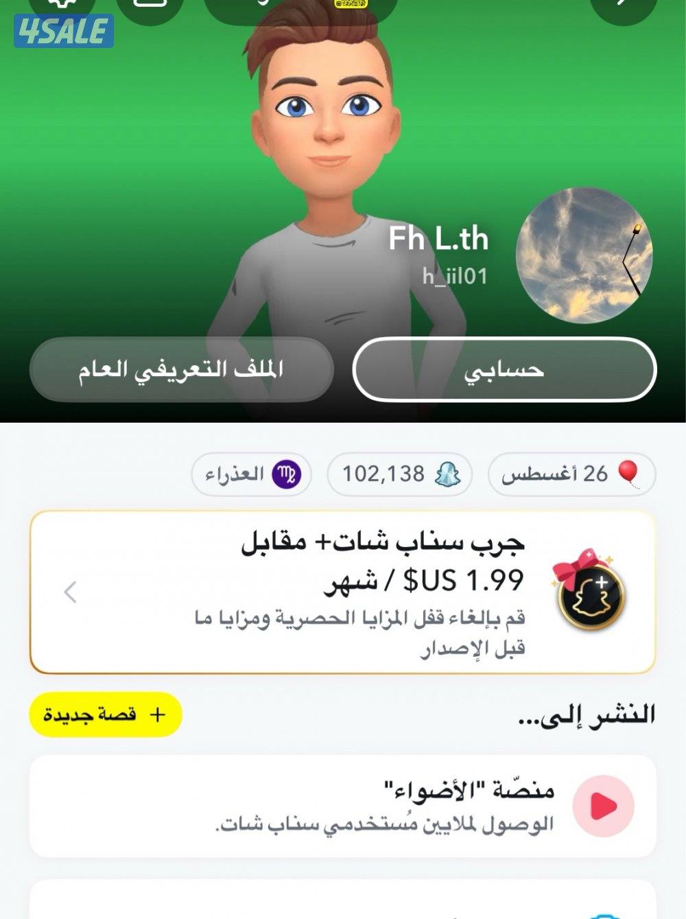 حساب سناب 100 الف سكور للبيع0