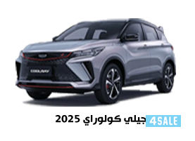 جلي كولوراس 20250