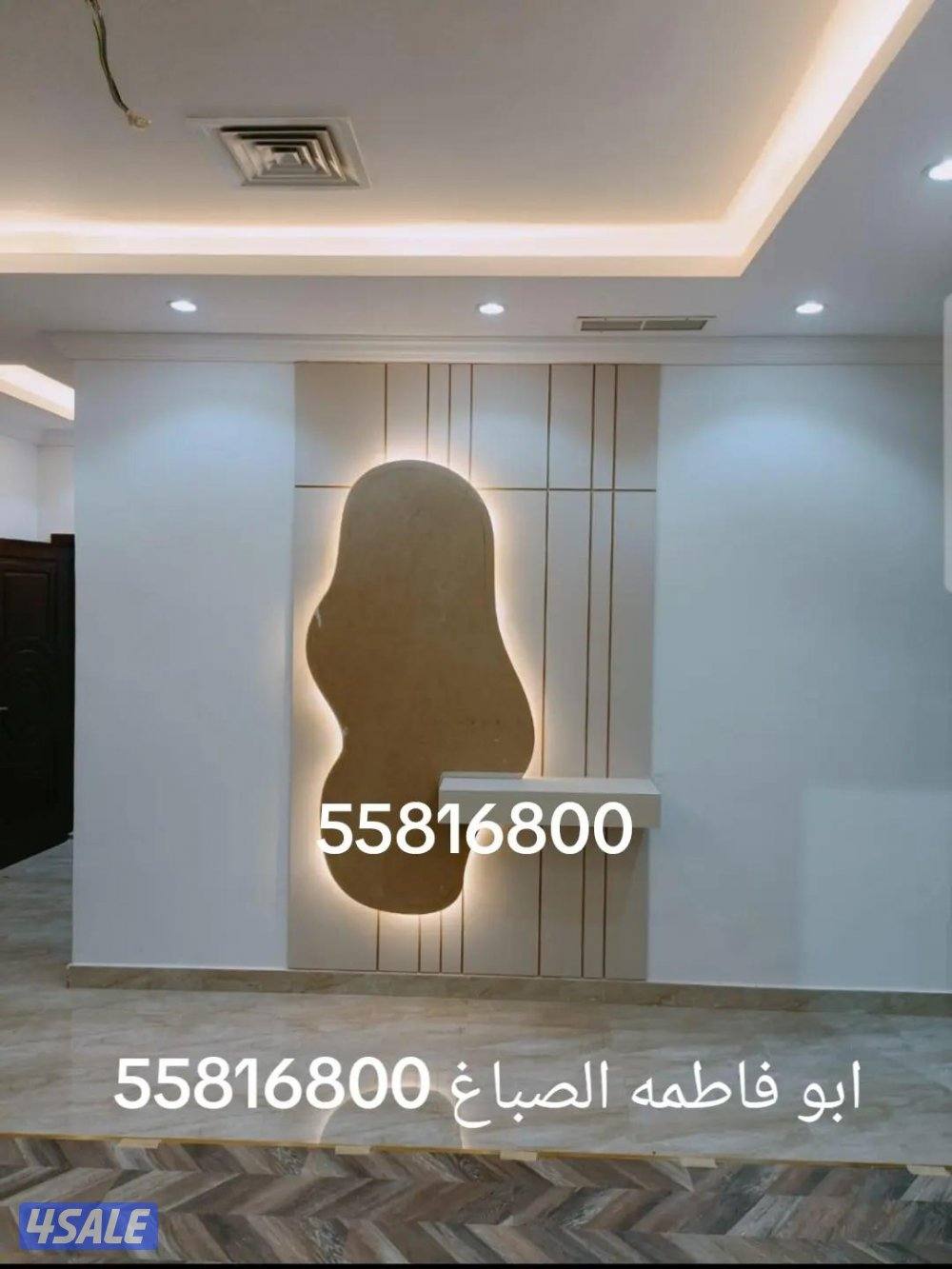 اصباغ ابو فاطمه12