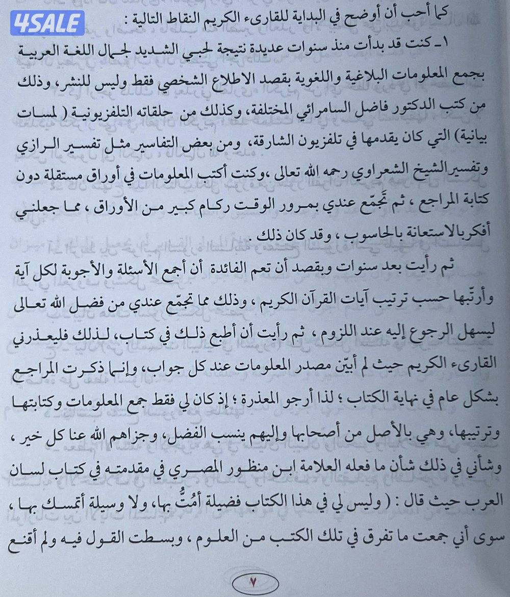 كتاب قيم ونادر1