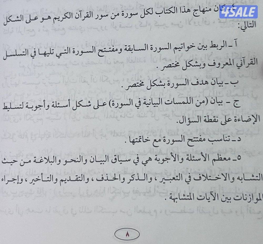 كتاب قيم ونادر2