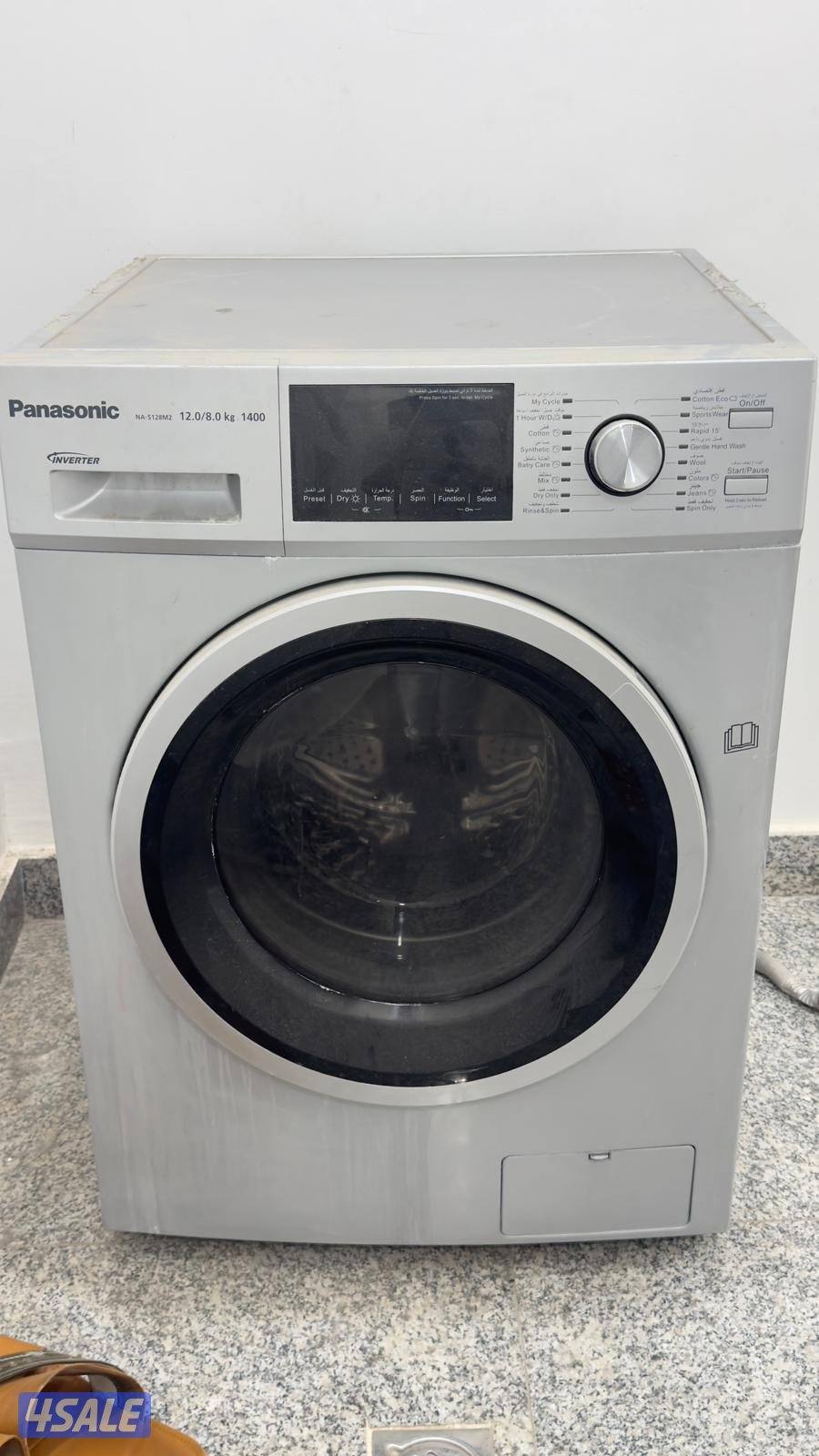 تصليح غسالات ونشفات15