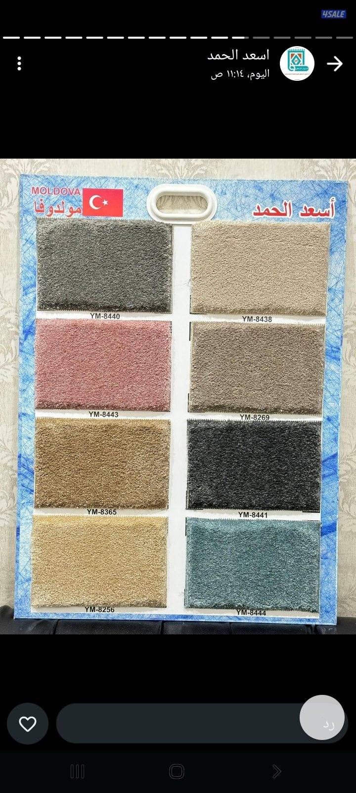 سجاد ستاير باركيه ثيل صناعى تنجيد تفصال بسعر التكلفه0