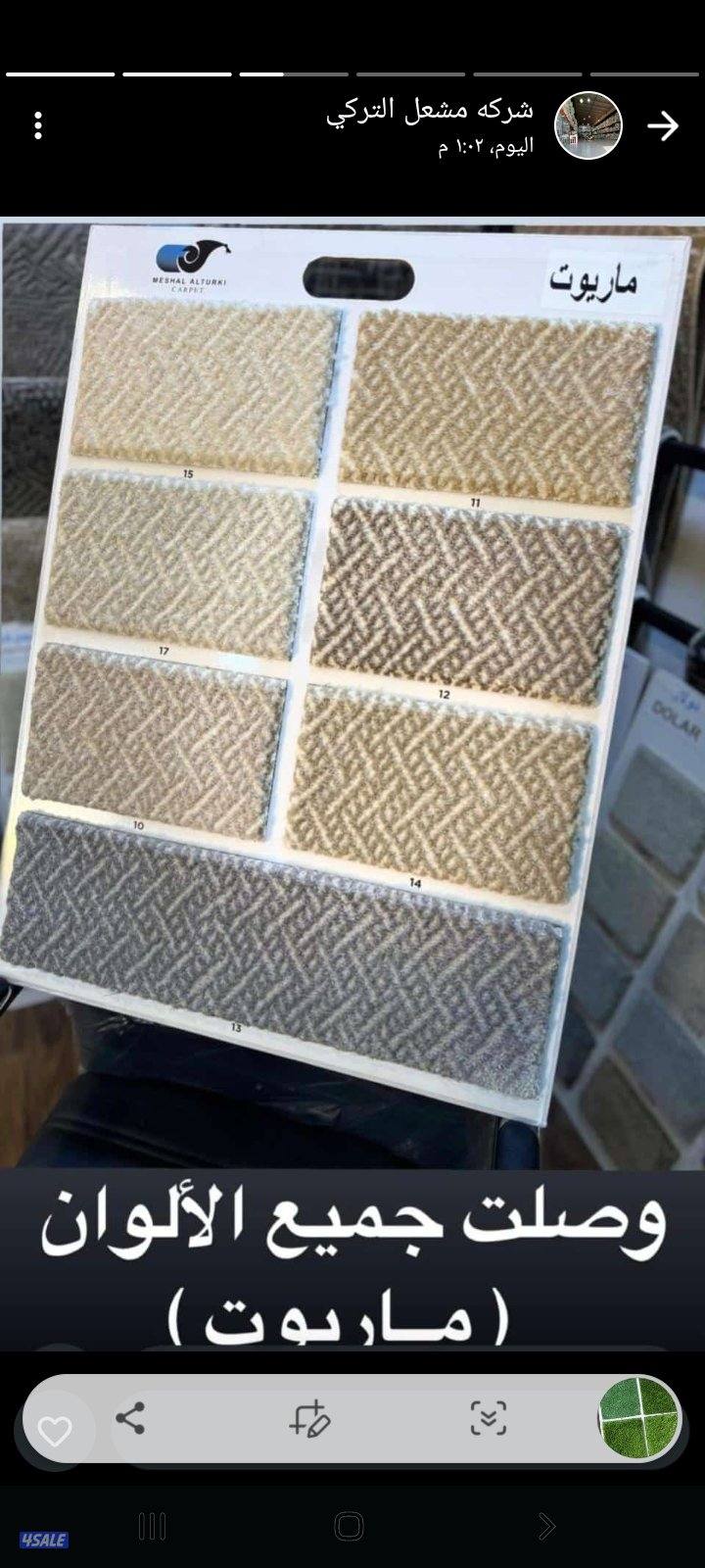 سجاد ستاير باركيه ثيل صناعى تنجيد تفصال بسعر التكلفه12