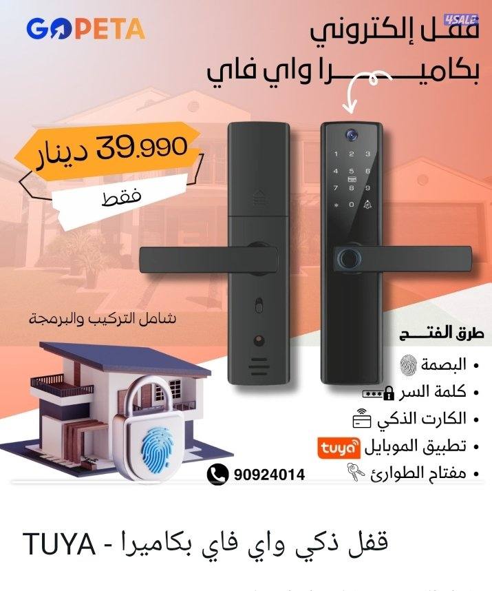 smart lock with installation7