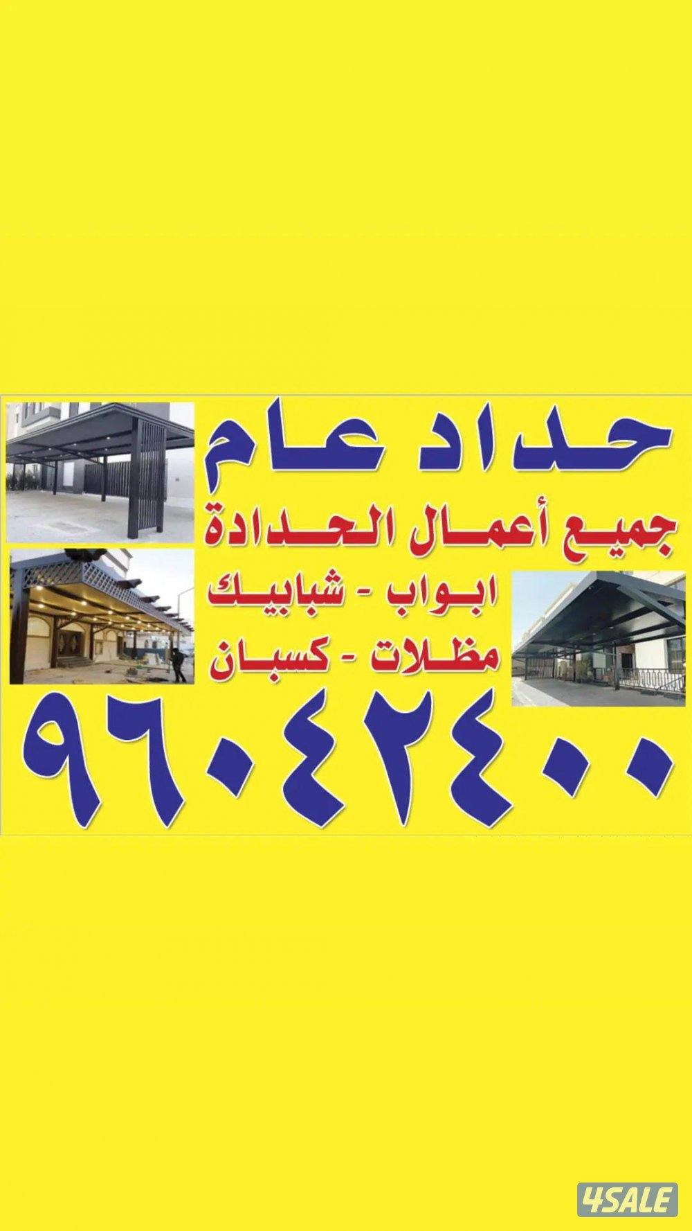 Ali arshad haddat mozalat makzan gorpa0