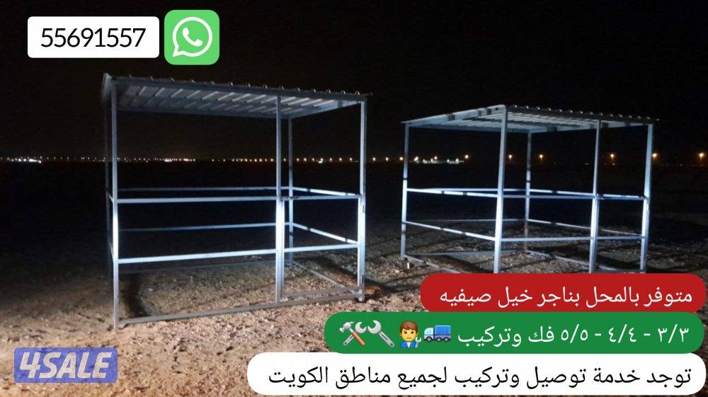للبيع بناجر خيل صيفيه + بواديك ومخازن علف وغرف حراّس5