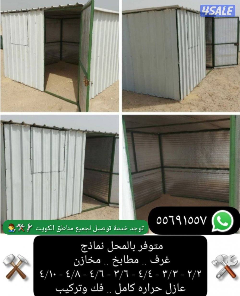 للبيع بناجر خيل صيفيه + بواديك ومخازن علف وغرف حراّس11