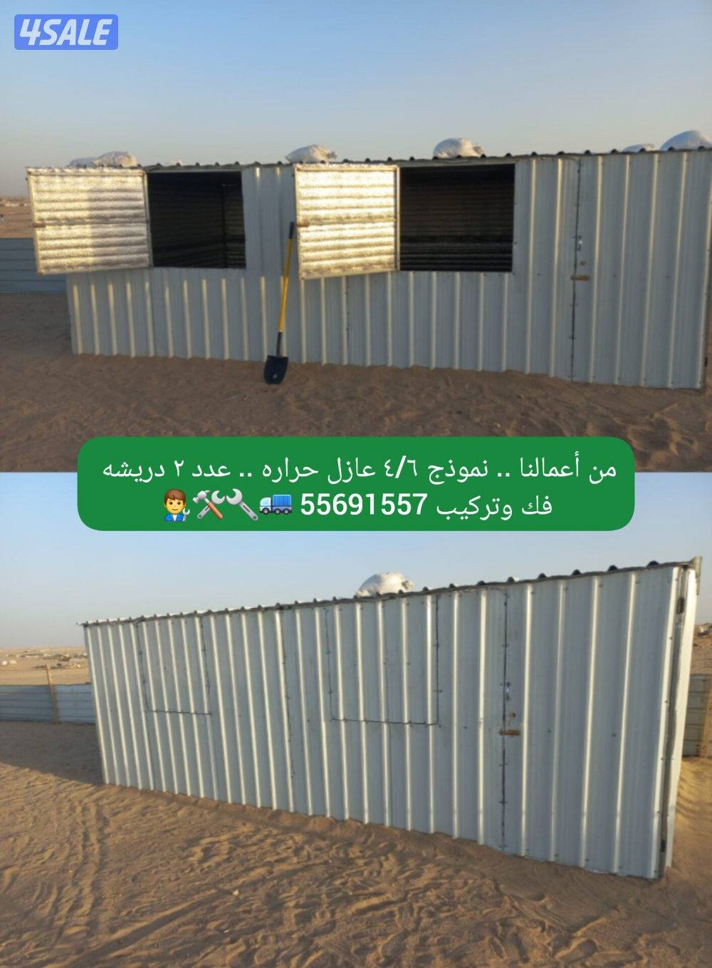 للبيع غرف مخازن مطابخ دورات مياه محاكر بناجر خيل عريش9