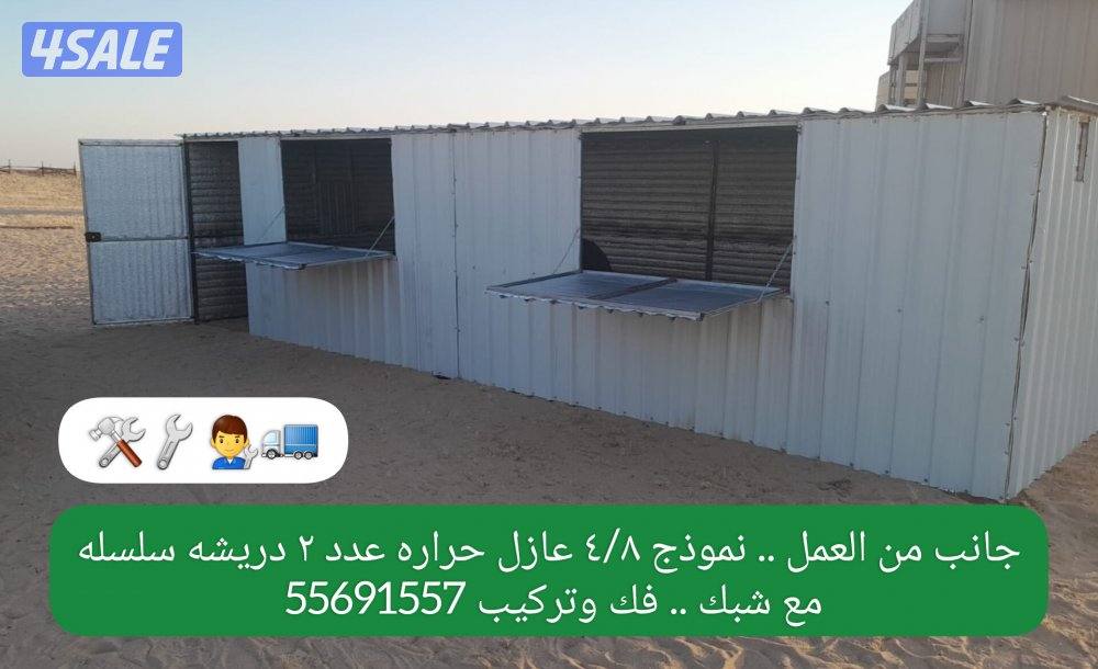 للبيع غرف مخازن مطابخ دورات مياه محاكر بناجر خيل عريش11