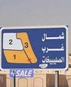 شقة للايجار شمال غرب صليبيخات0