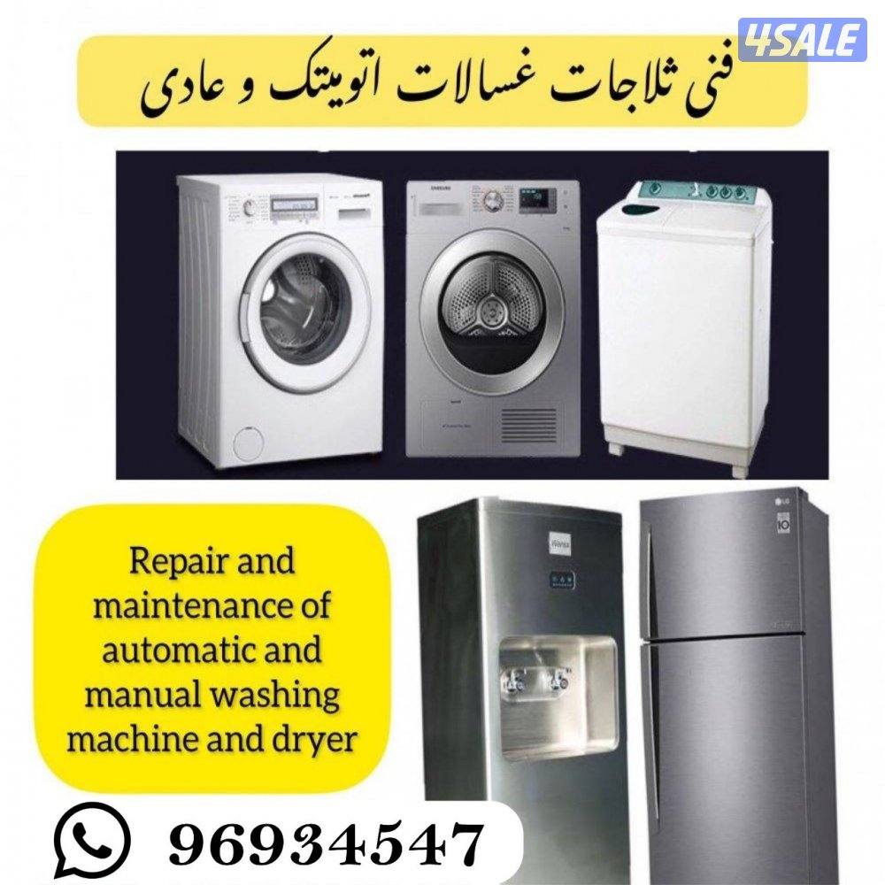 تصلیح غصلات عادی آٹومیٹک ثلاجات طبخات برادات تکیف وحدات مرکزی0