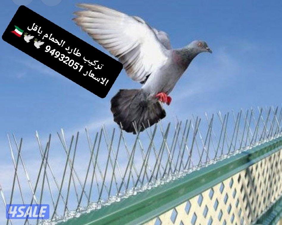 تركيب طارد للحمام شبك سلك للحمام مانع شبك للحمام🇰🇼0