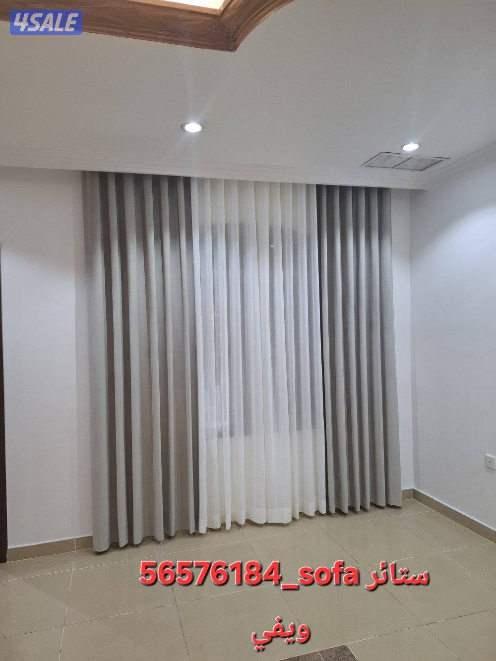 تنجيد كنب الكويت
تفصيل ستاير الكويت
ستائر رول – بلاك اوت0