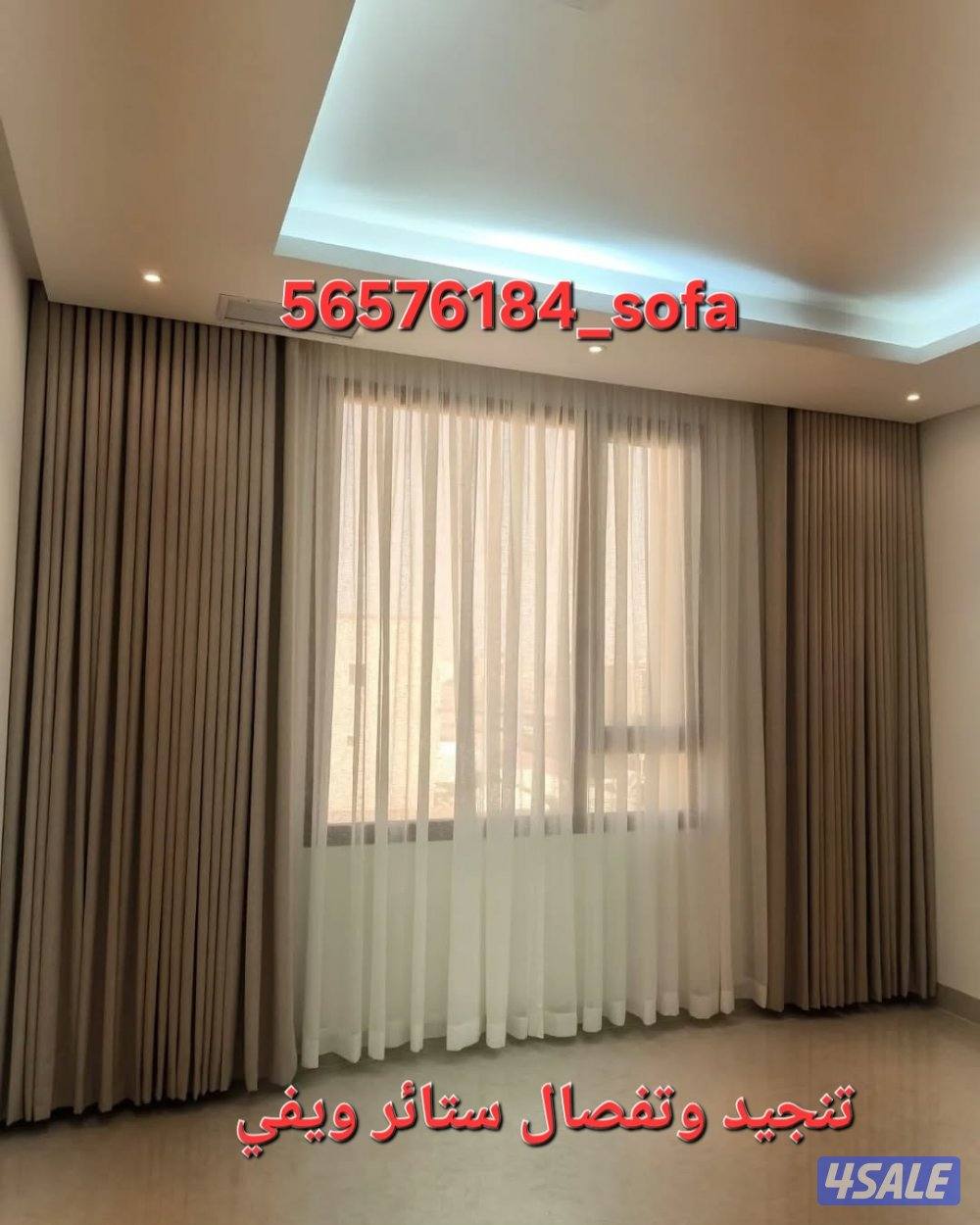 تنجيد كنب الكويت
تفصيل ستاير الكويت
ستائر رول – بلاك اوت4