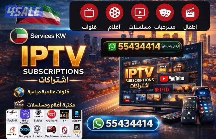 افضل برامج IPTV قنوات وافلام ومسلسلات العالم@رسيفراندرويد الجني0