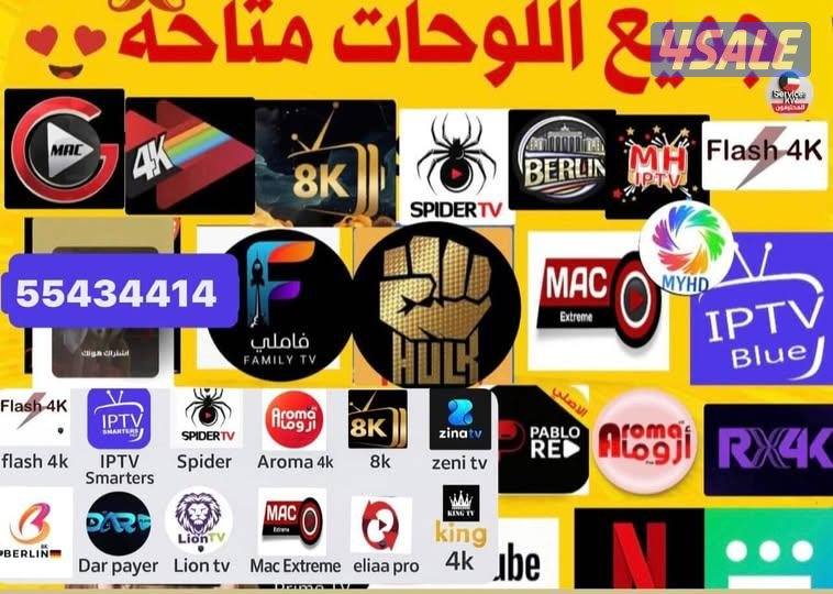 افضل برامج IPTV قنوات وافلام ومسلسلات العالم@رسيفراندرويد الجني3