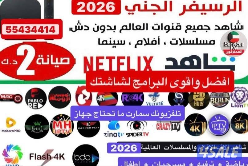 افضل برامج IPTV قنوات وافلام ومسلسلات العالم@رسيفراندرويد الجني5