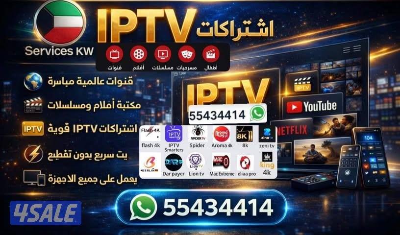 افضل برامج IPTV قنوات وافلام ومسلسلات العالم@رسيفراندرويد الجني6