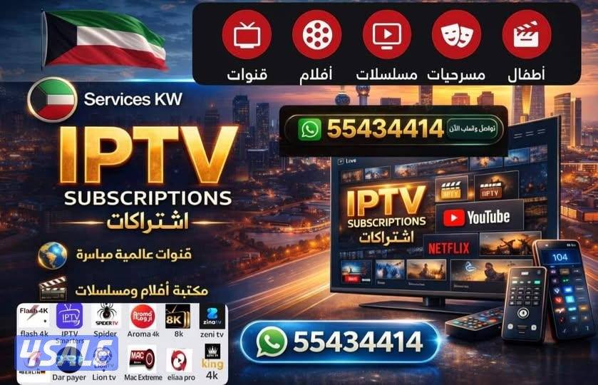رسيفر الجني وافضل برامج IPTV قنوات افلام مسلسلات منصات عالميةVIP2