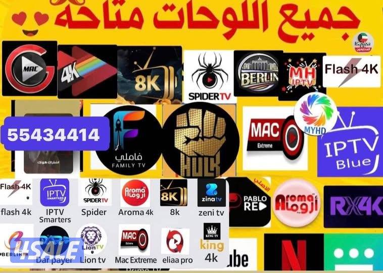 رسيفر الجني وافضل برامج IPTV قنوات افلام مسلسلات منصات عالميةVIP4