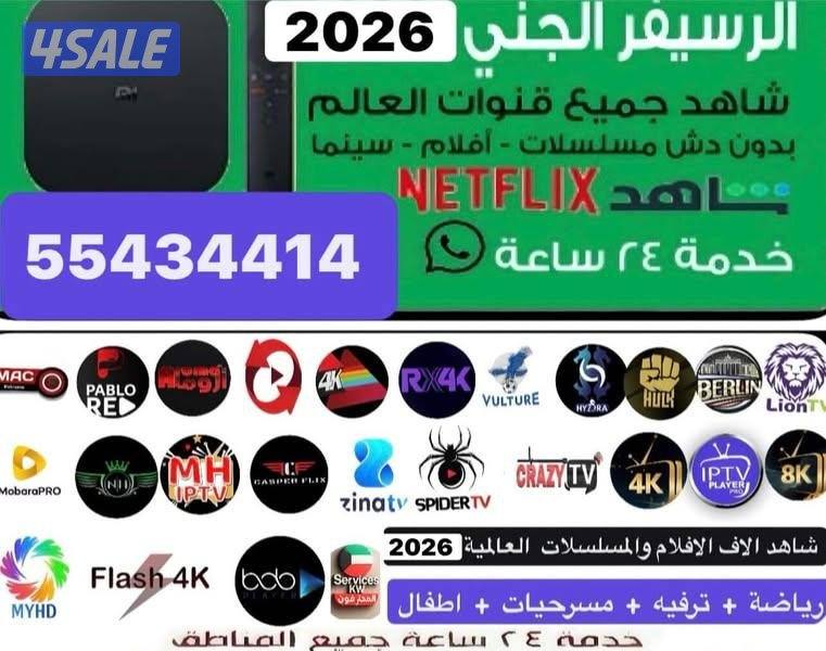رسيفر الجني وافضل برامج IPTV قنوات افلام مسلسلات منصات عالميةVIP5