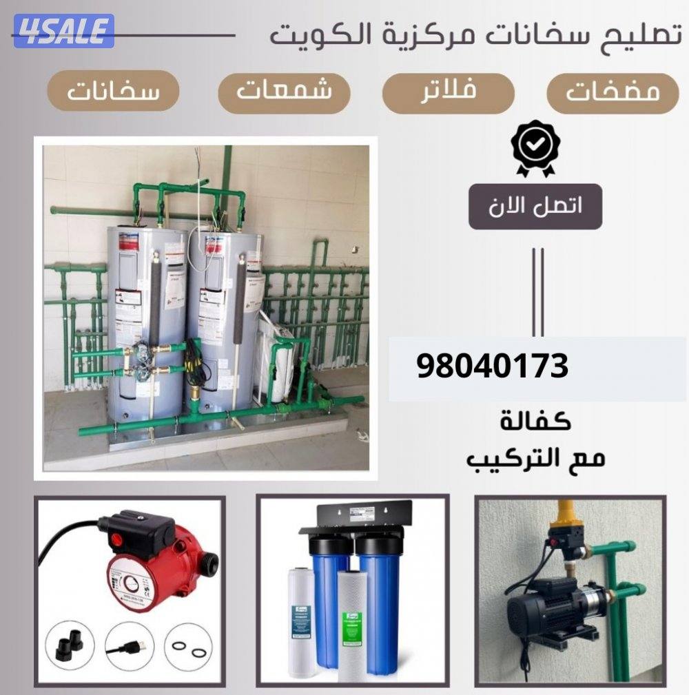 فني صحي تسليك مجاري كشف الخريروالرائحه تركيب جميع الادوات الصحيه وصيان3