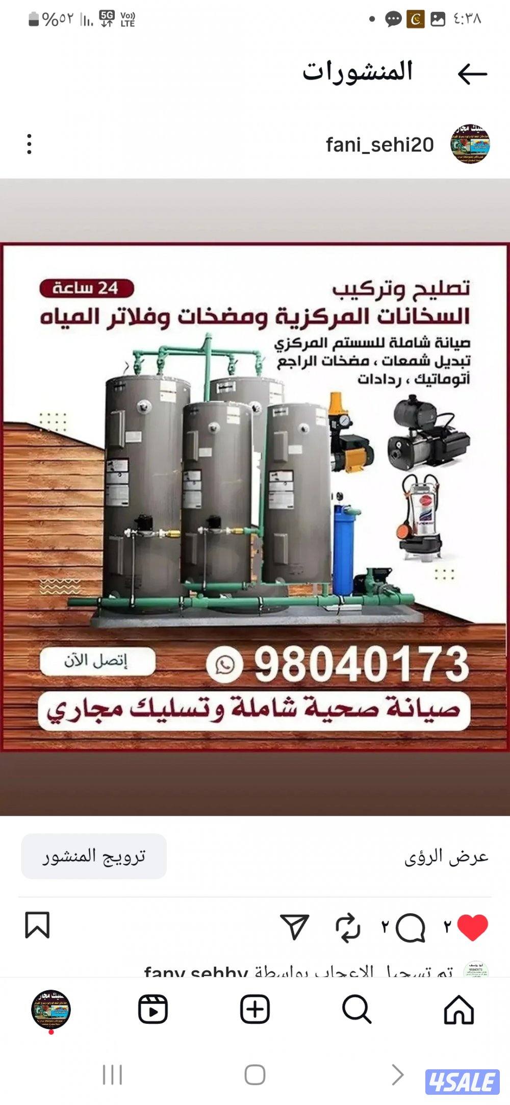 فني صحي تسليك مجاري كشف الخريروالرائحه تركيب جميع الادوات الصحيه وصيان0