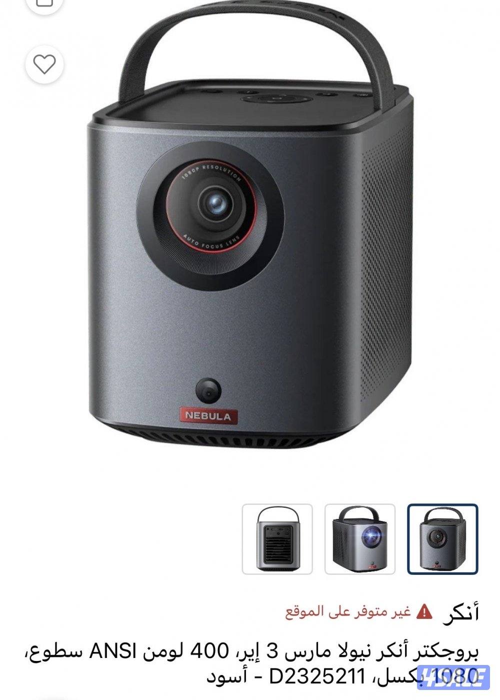 للبيع بروجكتر انكر0