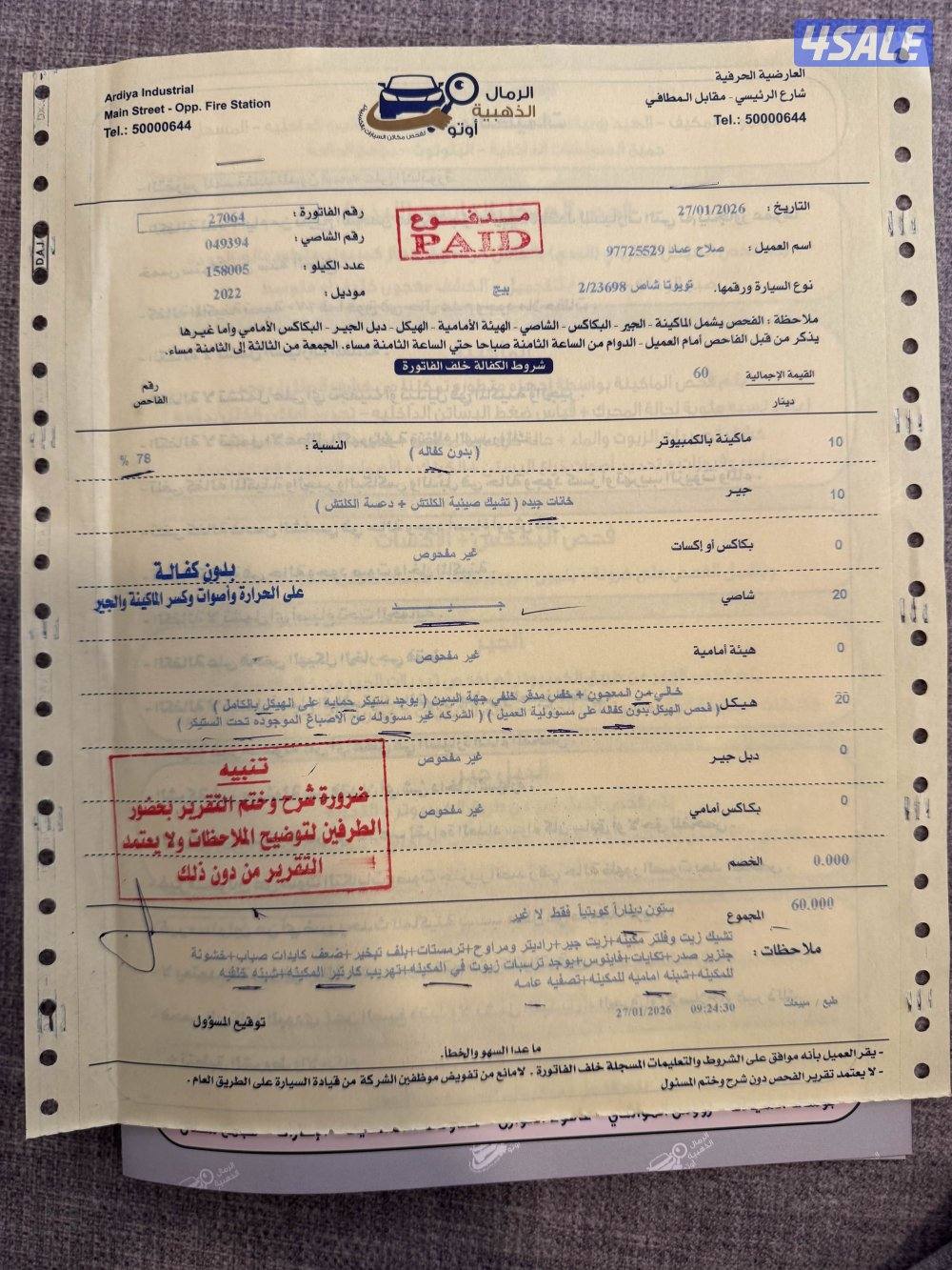 للبيع شاص موديل 20226