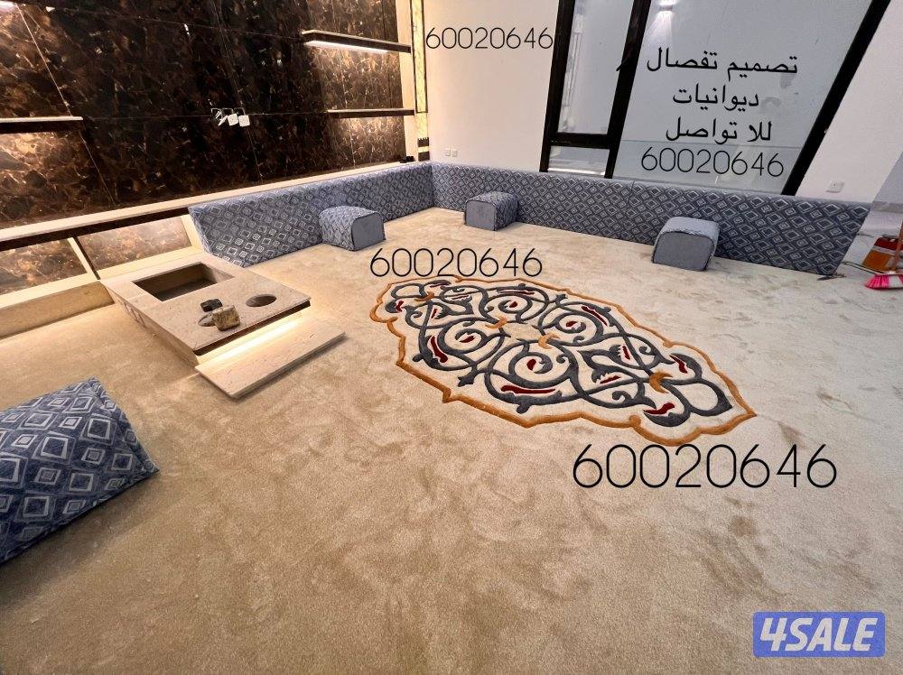 تفصال سجاد حفر مع مساند2