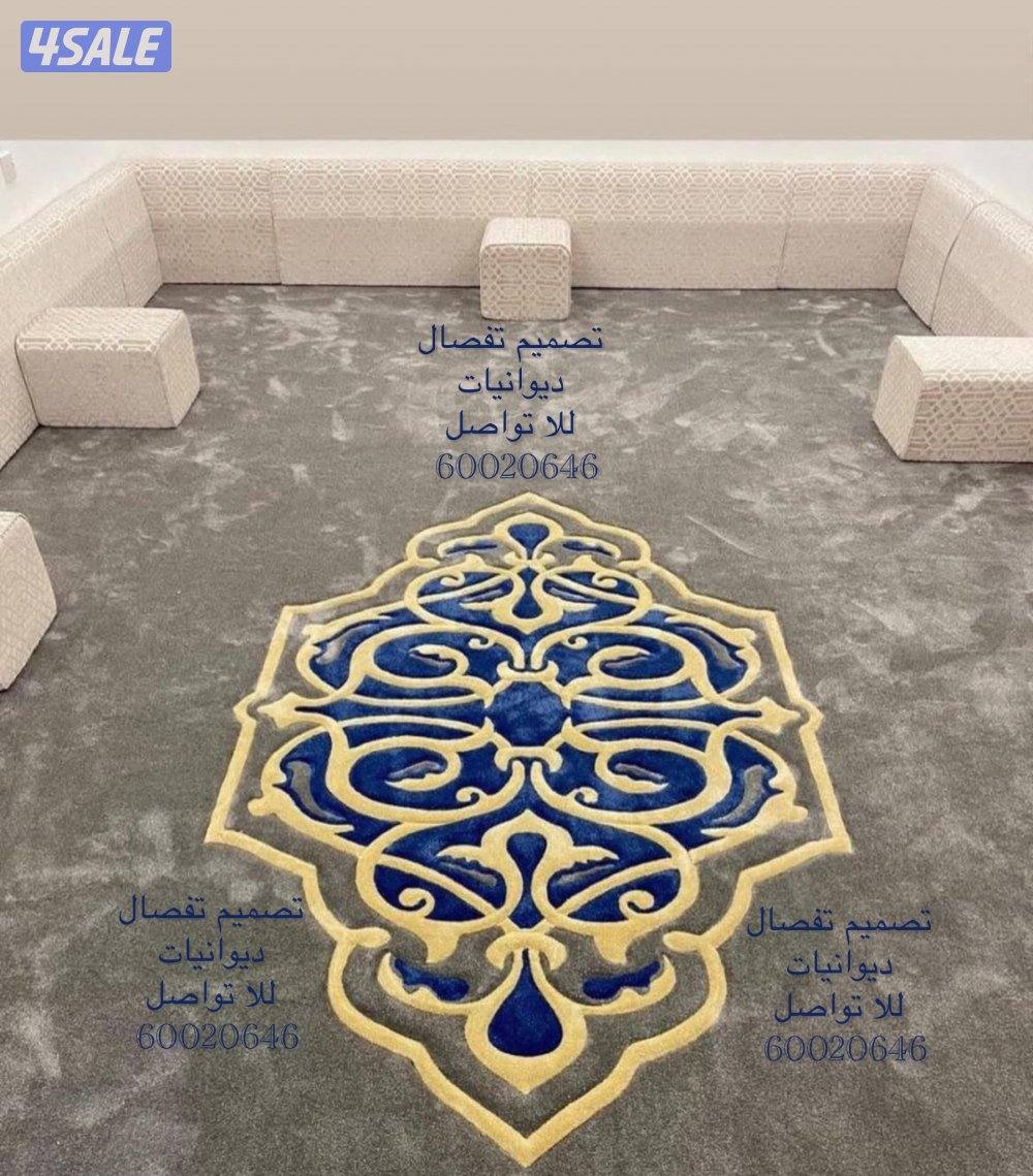 تفصال سجاد حفر مع مساند6