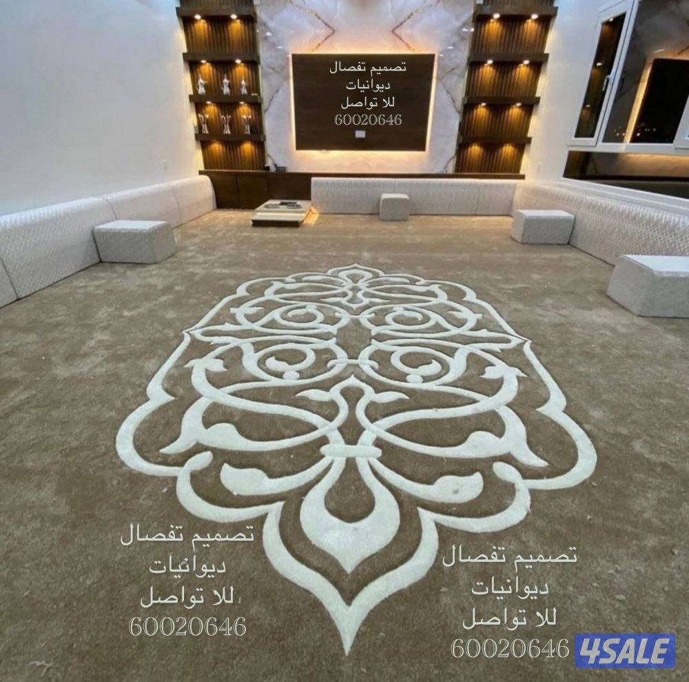 تفصال سجاد حفر مع مساند13