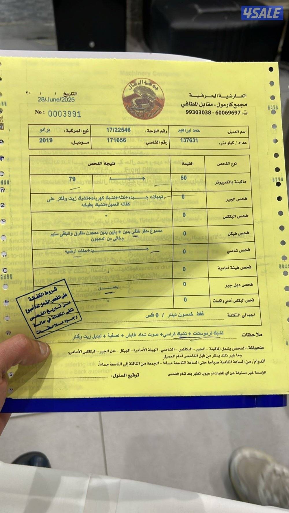 للبيع او للبدل3