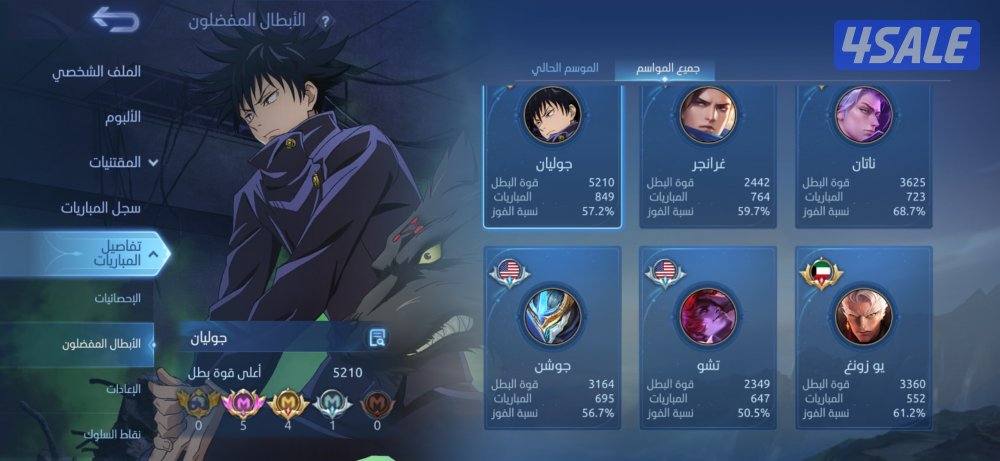 ارخص حساب موبايل ليجند2