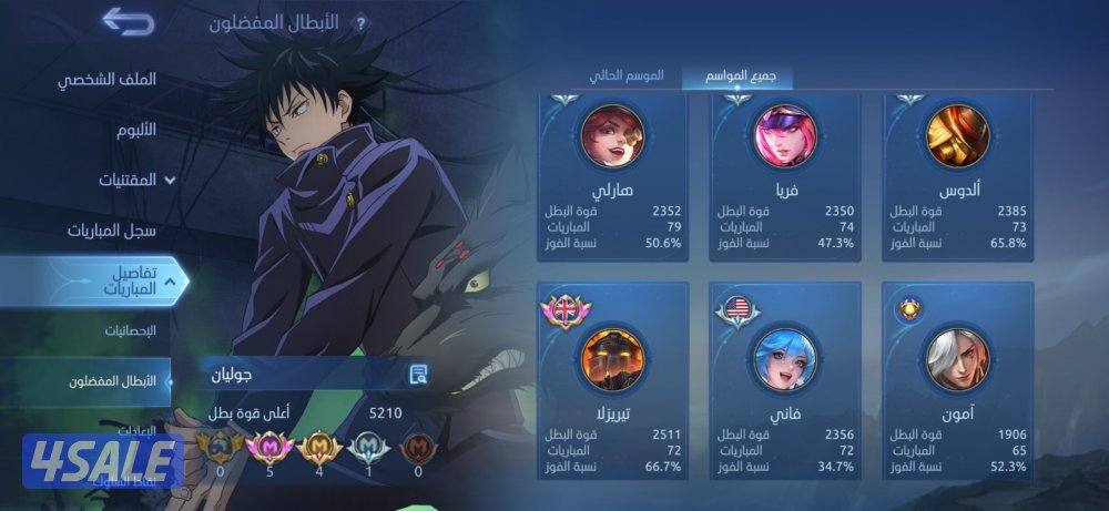 ارخص حساب موبايل ليجند1