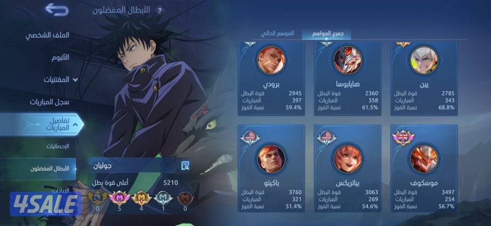 ارخص حساب موبايل ليجند4