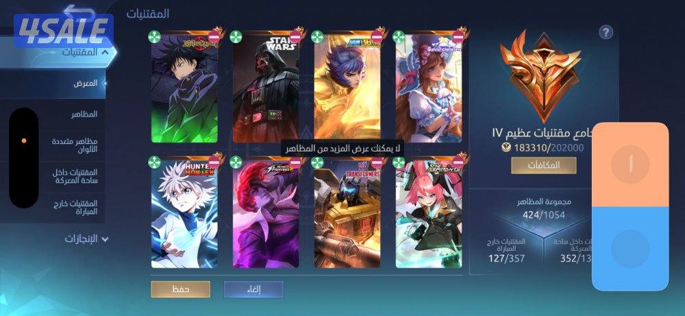 ارخص حساب موبايل ليجند7