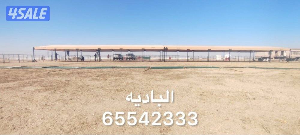 مظلات البادية شامل توصيل وتركيب11