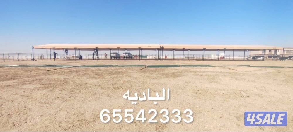 البادية للمظلات وشبوك حلال12