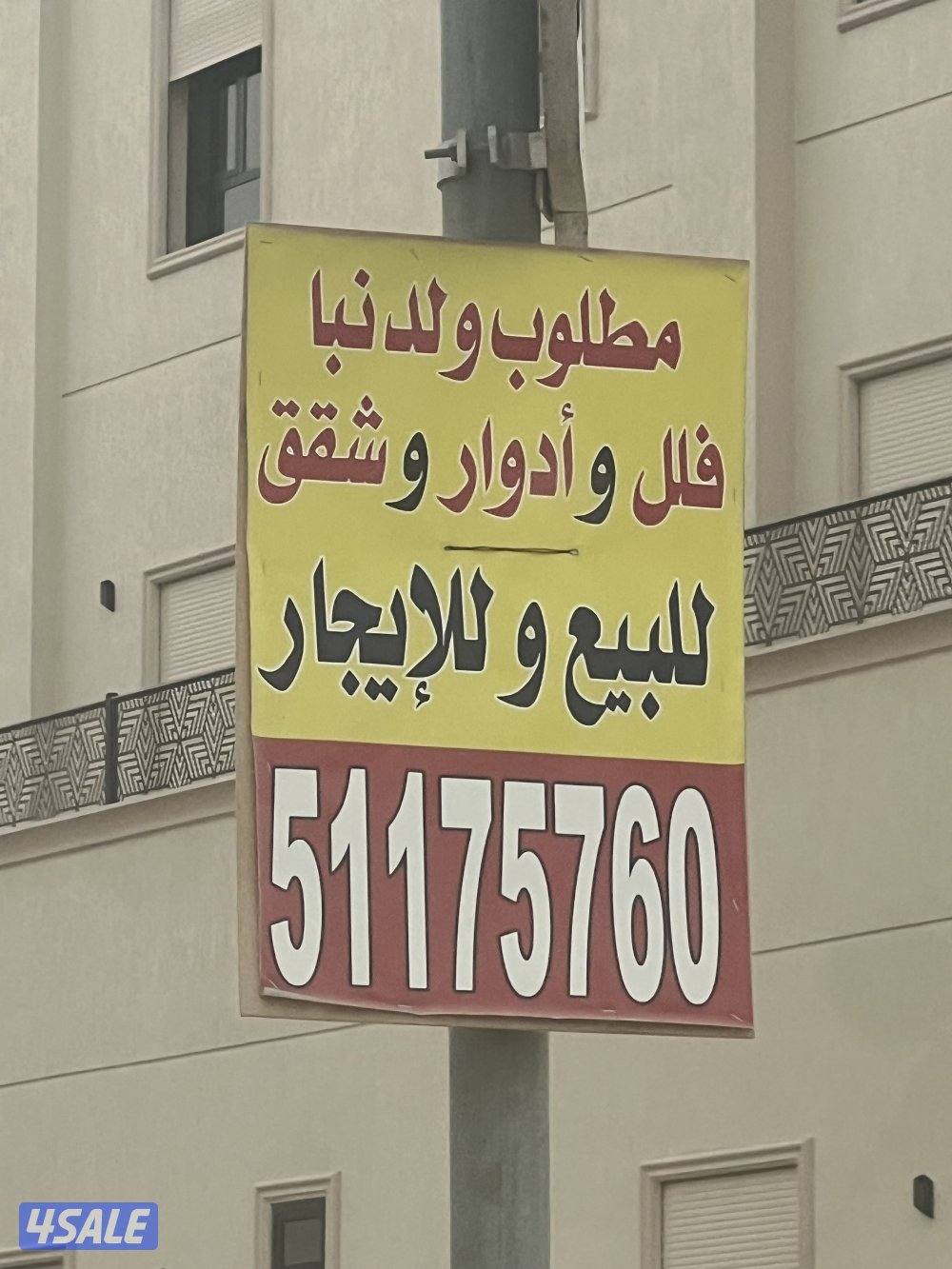 للايجار شقه خيطان الجديده0