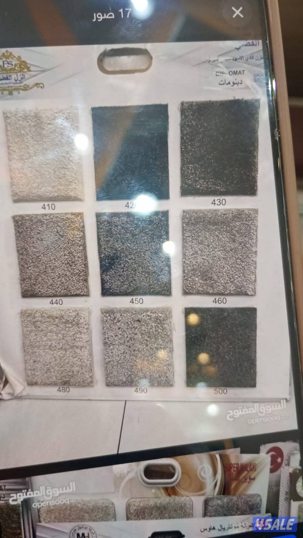 سجاد قص للبيع بجمله6