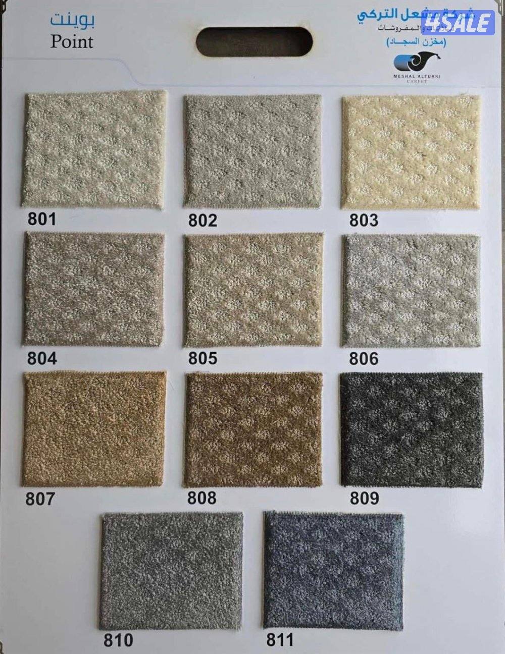 سجاد قص للبيع بجمله7